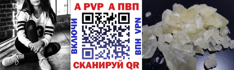 APVP Соль  Ивдель 