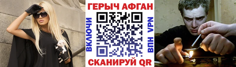 ГЕРОИН хмурый  Ивдель 