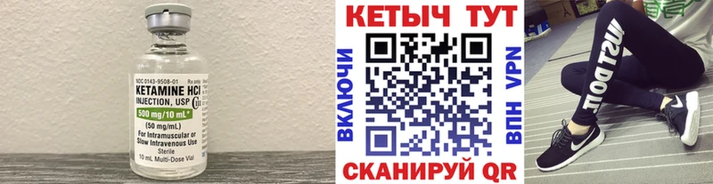 КЕТАМИН VHQ  Ивдель 