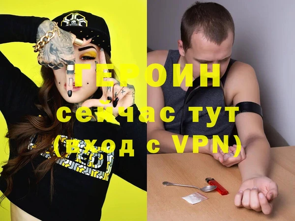 героин Балабаново