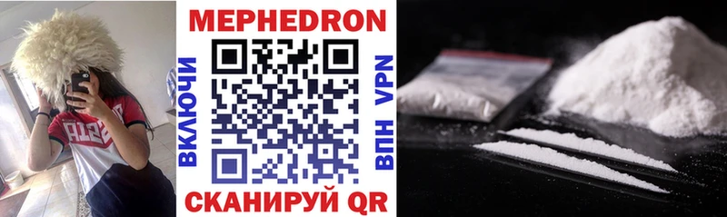 Мефедрон mephedrone  Ивдель 