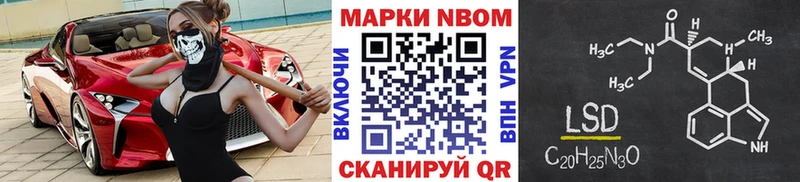 Марки 25I-NBOMe 1,8мг  Ивдель 